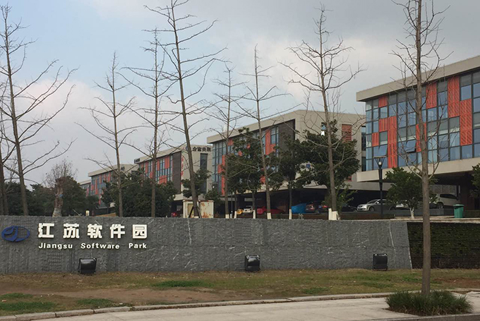 网格天地“软件研发与技术支持（南京）中心”成立