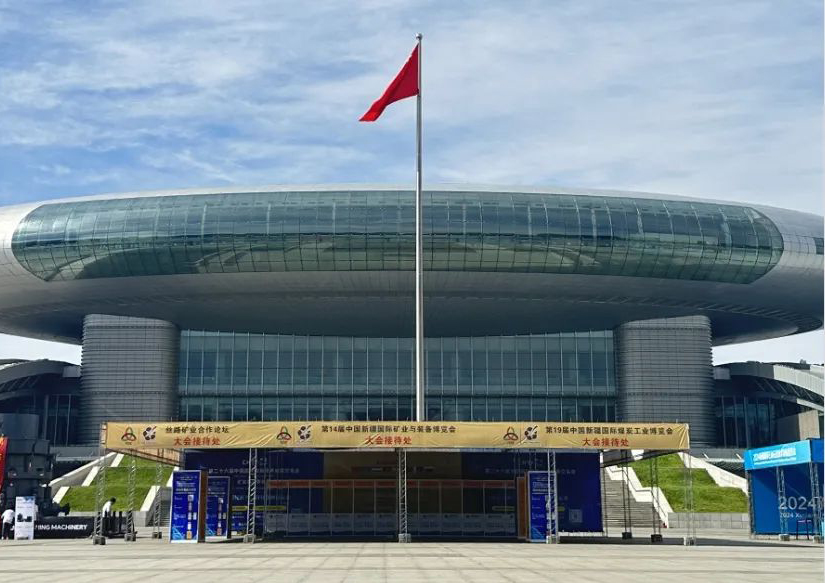 第14届中国新疆国际矿业与装备博览会圆满落幕