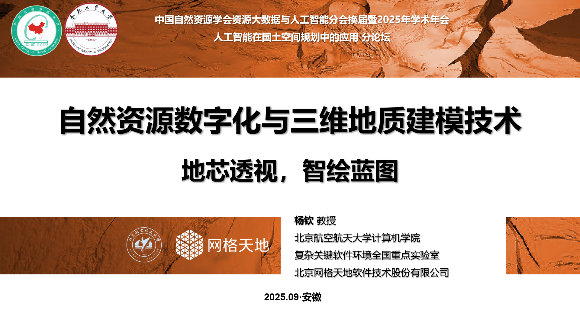 微信图片_2025-09-22_161618_456.png