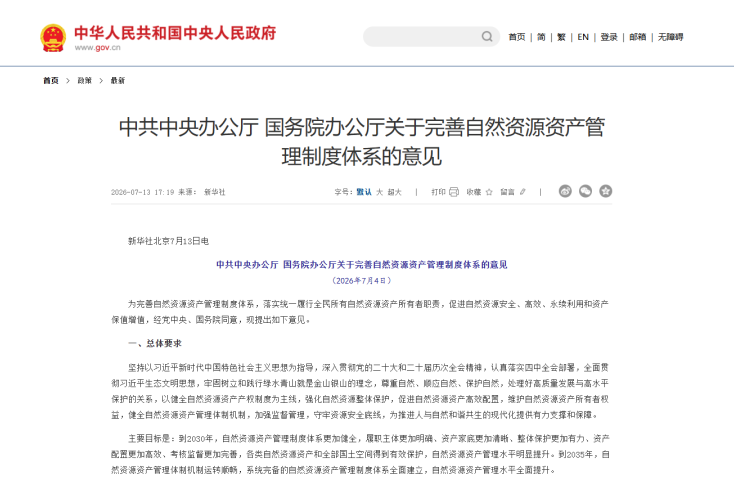 微信图片_2026-07-20_091741_182.png
